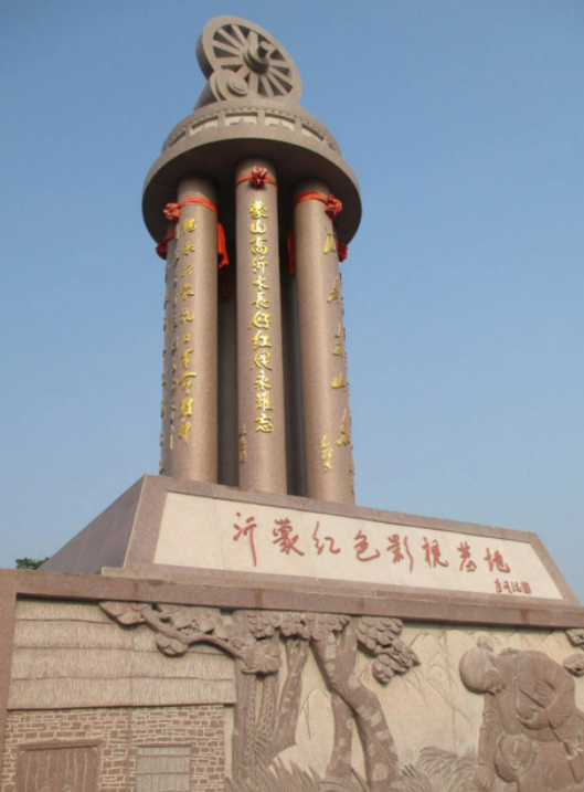 沂蒙红色教育培训——沂蒙红色影视基地