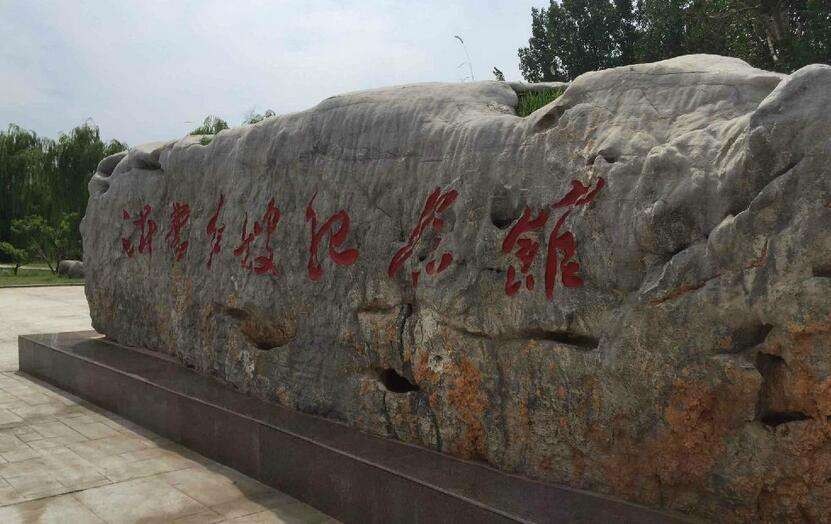 沂蒙干部培训红色教育基地-沂蒙红嫂纪念馆