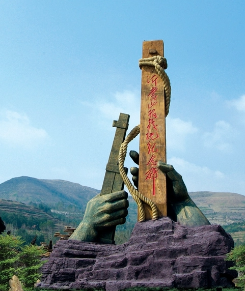 沂蒙红色培训基地——沂蒙山革命根据地