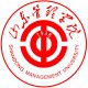 山东管理学院