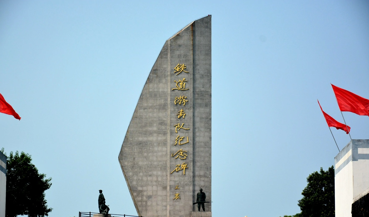铁道游击队纪念园-沂蒙红色教育培训基地