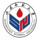山东师范大学